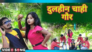 New Khortha Gana ShootingKhortha Song 2024Mohit Dilwala New Video [upl. by Betteann140]