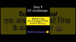 Day 9 of challenge Boring tha dekhiye kaise isse khtm Kiya😅motivation shorts ProampCons [upl. by Llednik]