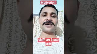 motivation Rohit trending suvichhar ytshorts shortsfeed viralvideo [upl. by Idalla]