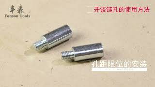 Cheap Auto Line drill guide Made in China [upl. by Calypso580]