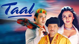 Taal ताल  90s Romantic Full Movie  Aishwarya Rai Anil Kapoor Akshaye Khanna  Subhash Ghai [upl. by Sadiras692]