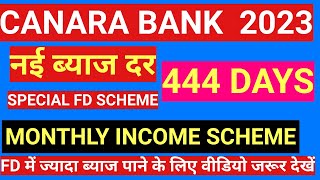 Canara Bank Fixed Deposit Interest Rate 2023  Canara Bank Fd 444 Days  Canara Bank MIP SCHEME [upl. by Nadean]