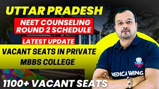 UP NEET Private MBBS vacant Seat in Round 2  Private MBBS cut off marks in Uttar Pradesh 2024 [upl. by Lorien]