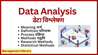 Data analysis data analysis in hindi what is data analysis research methodology [upl. by Lynnea841]