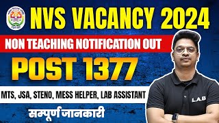 NVS Non Teaching Vacancy 2024  Navodaya Vidyalaya Syllabus Age Exam Pattern Post Eligibility [upl. by Nosittam546]