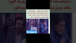 Asad toor imran khan pti ptiloverfan imrankhan ptipakistan asadtoor urdunews aliamingandapur [upl. by Ahsemo]