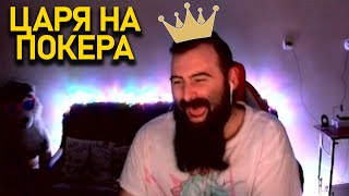 🃏Когато Недко unkind1baby играе ПОКЕР  NedyalkoAndreev [upl. by Hedy]