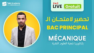 🔴 Rec  Bac principal تحضير لامتحان الـ  Mécanique [upl. by Ynwat]