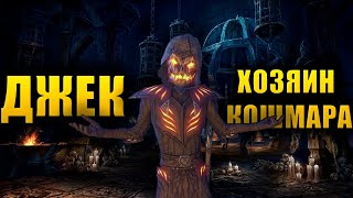 Что скрывает праздник ведьм  The Elder Scrolls Lore [upl. by Esma]