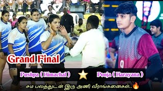 GRAND FINAL  HIMACHALA PRADHESH VS GURUKUL HARAYANA  ALL INDIA MATCH THISAYANVILAI  2024 [upl. by Crescantia920]