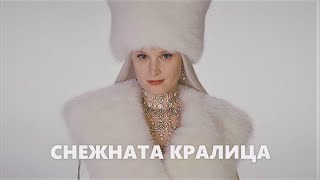 Ханс Кристиан Андересен  Снежната кралица Част I 2002 Bg audio фентъзиприказка [upl. by Ahsiened786]