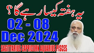 Weekly Horoscope in Urdu  Sagittarius  Capricorn  Aquarius  Pisces  02  08 Dec 2024 [upl. by Tadich53]