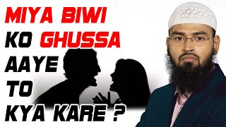 Miya Biwi Ko Ghussa  Frustration Aaye To Kya Padhe Aur Kya Kare By Adv Faiz Syed [upl. by Becky]