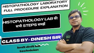 Histopathology laboratory full procedure explanation  Histopathology Lab की सभी steps समझें । [upl. by Napas622]