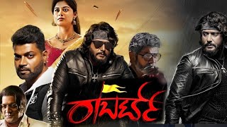 Robert Kannada Movie  Best Summary Explanation  D Boss  Vinod Prabhakar [upl. by Hulda]