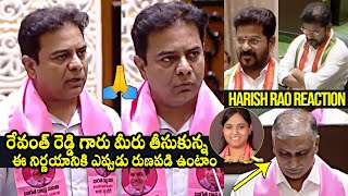 KTR Emotional Speech In Telangana Assembly  Harish Rao  CM Revanth Reddy  QubeTV News [upl. by Mandal]