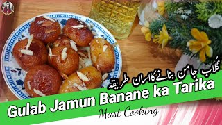 Gulab Jamun Banane ka Tarika  Mast Cooking  Gulab Jamun Recipe [upl. by Harpole558]