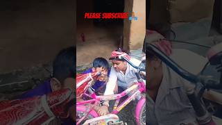 ছোটুর আঙ্গুল সাইকেলের চেনে আটকে গেল 🚲🚲 shorts viralvideo trending cycle comedy youtubeshort 🙏🏽 [upl. by Pia]