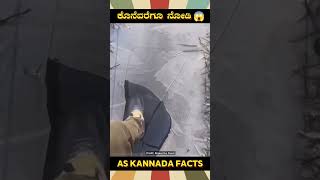 Be Safe In Snowfall Area Fact  kannada facts karnataka amazing youtubeshorts trendingshorts [upl. by Doerrer116]