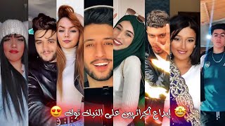 جزائريون 🇩🇿 أبدعو في تقليد الأغاني على التيك توك 😍✨ أقوى و أفضل المقاطع 🔥🎵 Tiktok Algeria 2021 [upl. by Hallette]