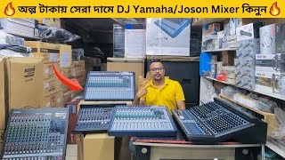 অল্প টাকায় সেরা dj YamahaJoson mixer  Dj Sound System  Dj Sound System Price In Bangladesh 2023 [upl. by Jamnes]