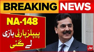 Pakistan People Party Big Victory  NA148 General Election 2024 Result  Breaking News [upl. by Alyks]