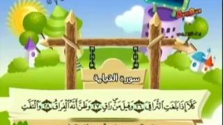 075 Surat Al Qiyamah Children repeating [upl. by Bronwyn]