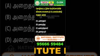 204 Previous Year Questions  தமிழ் [upl. by Nyrhtak]