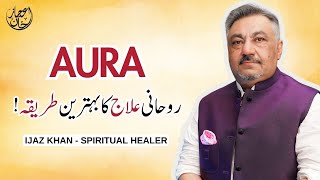 How to Repair Aura  by Ijaz Khan  Spiritual Healer [upl. by Soo140]