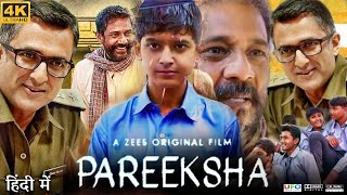 Pareeksha Full Movie  Shubham Jha  Priyanka Bose  Adil Hussain  Review amp Facts HD [upl. by Elletnuahs826]