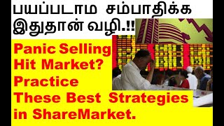 பயப்படாம What is selling in share market  Bank of Baroda Share [upl. by Lehar316]