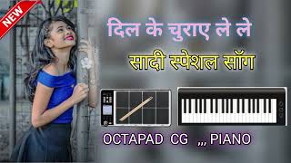 Dil ke churai lele cg octapad song [upl. by Alabaster]