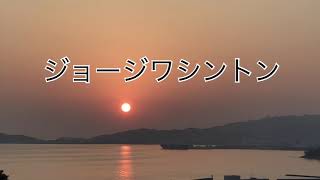 【ジョージワシントンの言葉】を伝える 《生きる指針にせよ》 [upl. by Stevens246]