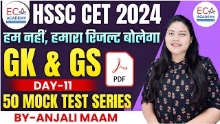 STATIC GK amp GK GS PRACTICE SET HSSC CET 2024  50 MOCK TEST SERIES  ECA ACADEMY [upl. by Ylam]