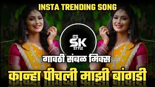 Pichli Majhi Bangdi  Dj Remix  Trending Song  Bai G Pichli Majhi Bangadi Dj Song  Its Sk Style [upl. by Demmahum]