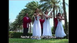 Israel In Songs Part 5  Israeli Folk Songs English Phonetics titles [upl. by Jolie368]