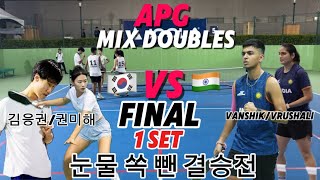 눈물 쏙 뺀 결승전 1 SET APG pickleball FINAL 피클볼 혼복 결승전🔥 김응권권미해 VS VanshikVrushali 🇰🇷🇮🇳 [upl. by Hekking]