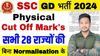 SSC GD Cut Off 2024  अगर इतने Marks तो दौड़ शुरू कर दो  SSC GD Safe Score for Physical 2024 [upl. by Nehtiek380]