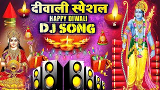 Dhanteras Dj Song 2024  Dhanteras Puja Dj Remix Song  Dhanteras Ka Gana  Dhanteras Song 2024 [upl. by Hetty657]