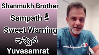 Shanmukh Brother Sampath కీ Warning ఇచ్చిన Yuvasamrat  Bigg Boss 5 Telugu [upl. by Orabel442]