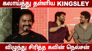 redin kingsley Comedy Speech In Bloody Begger Trailer Launch [upl. by Roi]