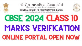 CBSE Class 10 Marks verification for Reevaluation portal open [upl. by Fergus839]