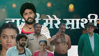 Hathi Mere Sathi Trailer Review भोजपुरी में  Yash Kumar  Raksha Gupta  Amit Tiwari  Heera Yadav [upl. by Anwahs]