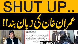 Maryam Nawaz ki nai quotWardiquot  Imran Khan ko Shut Up call bolti band kar di gai  Exclusive [upl. by Alastair]