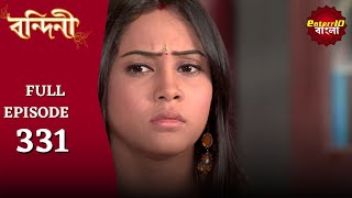 Bandini  বন্দিনী  Full Episode  Enterr10 Bangla [upl. by Nirtiak]