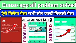 Dunzo earning app  dunzo app link problem  dunzo app withdrawal problem  Real or Fake New Update [upl. by Beverly904]