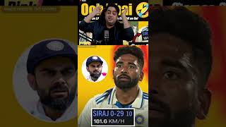 Mohammad Siraj 181 KM😈youtubeshorts shortfeed indvsauscricket mohammedsiraj [upl. by Coffee]