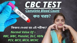 CBC Test  CBC Blood Test Complete Blood Count CBC Test In Bengali RBC WBC Platelet Hemoglobin [upl. by Jules]