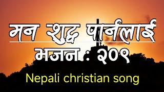 man shudh parna lai  man shudh parna  Nepali christian song bhajan ✝️🛐 Bhajan209 [upl. by Lohrman]