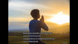 Thai uruvagum munne🥺🫂Christian whatsApp status tamil songjesuslovenewsongviraltreandingstatus [upl. by Sheya18]